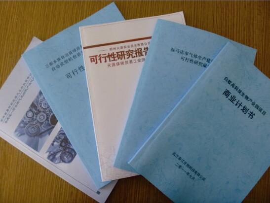 成都養(yǎng)老可研報告編制公司 成都養(yǎng)老可研報告編制公司