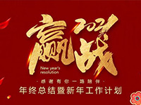 2021�깫˾��K���Yģ�弯�\