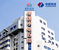 2023��8���cˮ���֌�(sh��)�I(y��)��˾�_�����Ĵι�����ԃ��������(gu��)��ĸ����������I(y��)��(n��i)Ӗ(x��n)�����ɶ�������ԃ��˾��